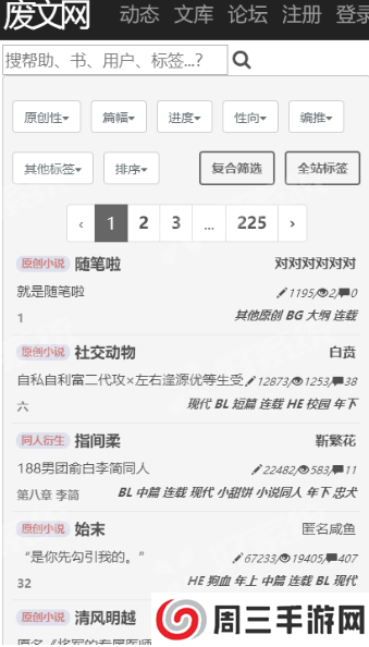 sosadfun.link废文网官方入口下载