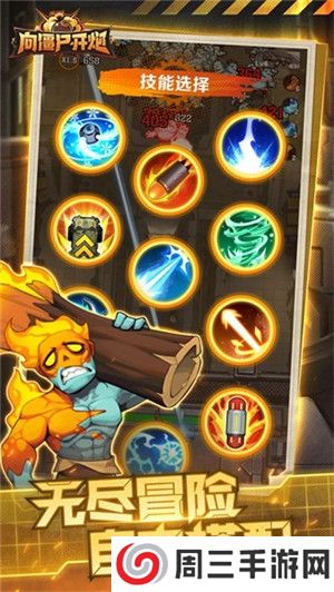 向僵尸开炮火线服