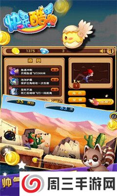 快乐酷跑最新版