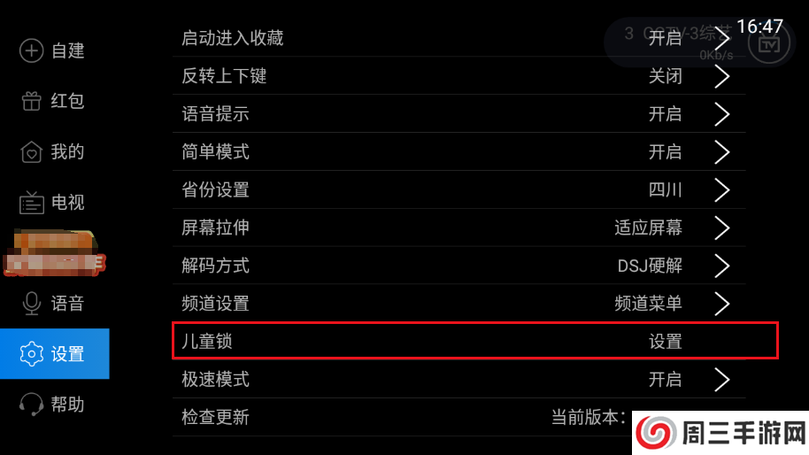 电视家3.0电视版