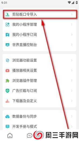 海阔视界app官网下载