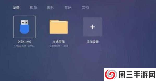 电视家3.0电视版安装包