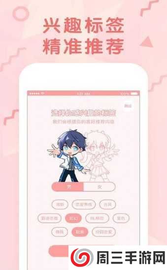 jmcomic2.0.mic.官网版 v1.74下载