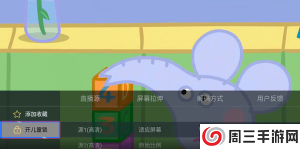 电视家3.0电视版