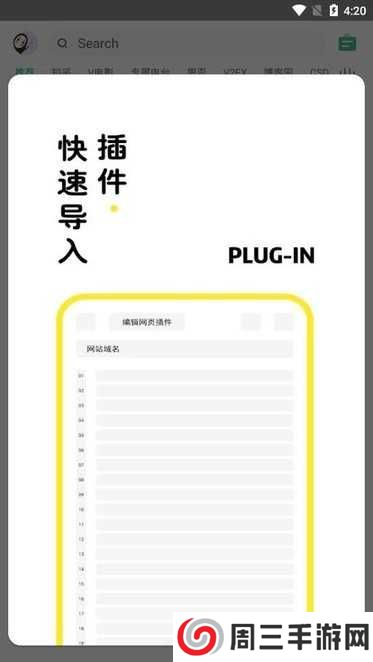 海阔视界(源仓库)tv版app下载