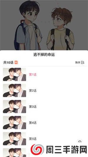 秀秀漫画app下载