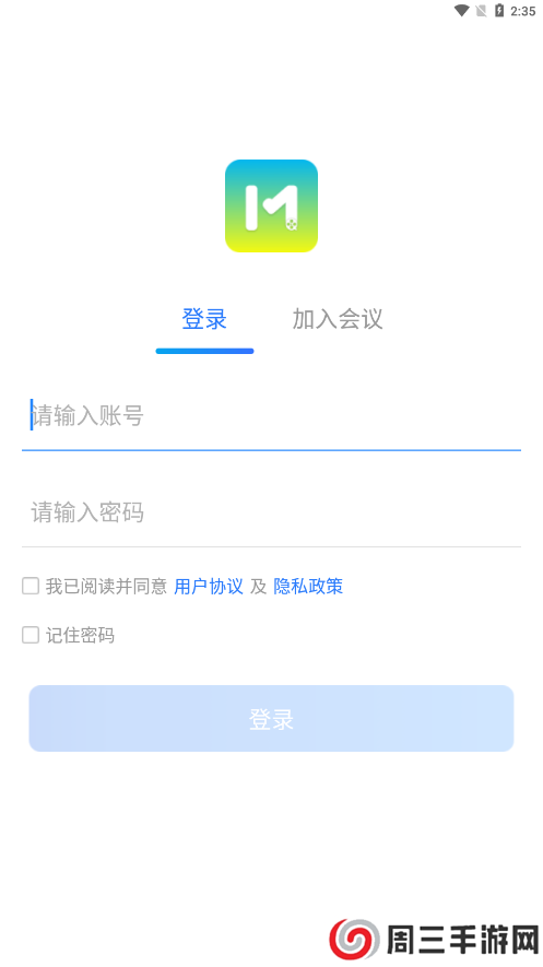 中国电信会易通app下载手机版安卓最新版本