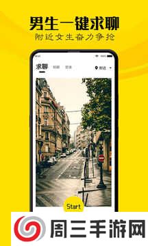 玩洽外国版下载