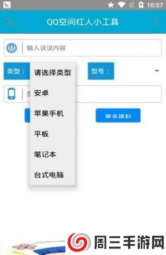 qq强制进入空间下载