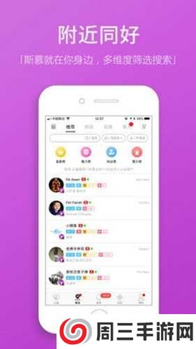 圣魔app下载最新版本iOS