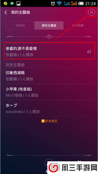 米聊怎么发布主题曲