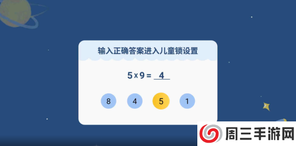 电视家3.0电视版