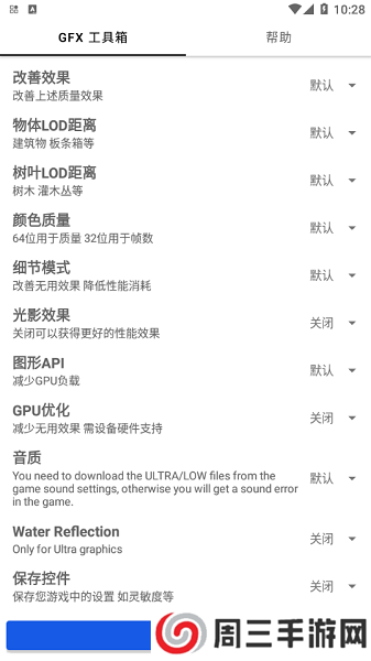 GFX工具箱最新版2025下载