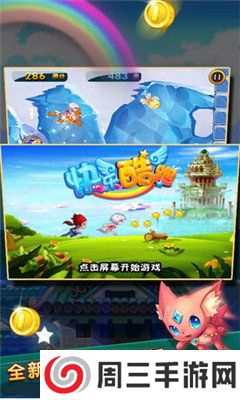 快乐酷跑最新版