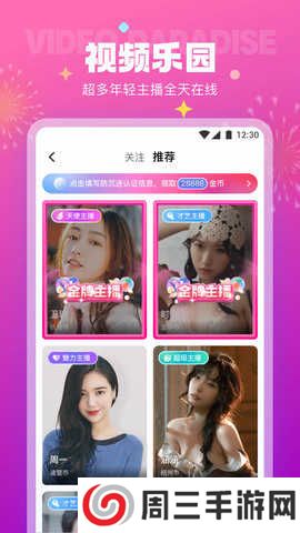 极乐园APP安卓软件下载