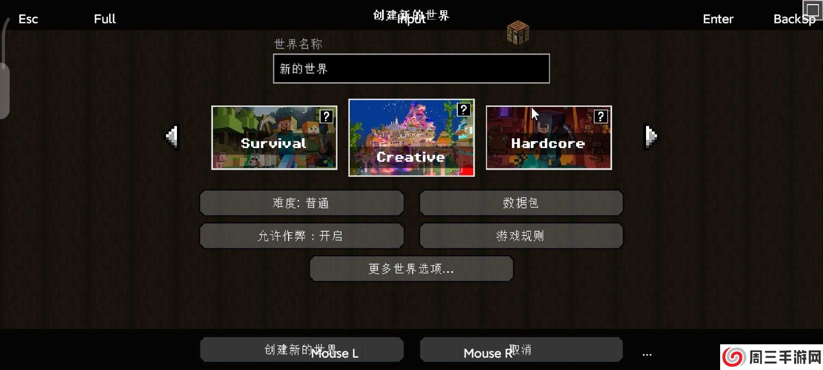 我的世界方块之旅