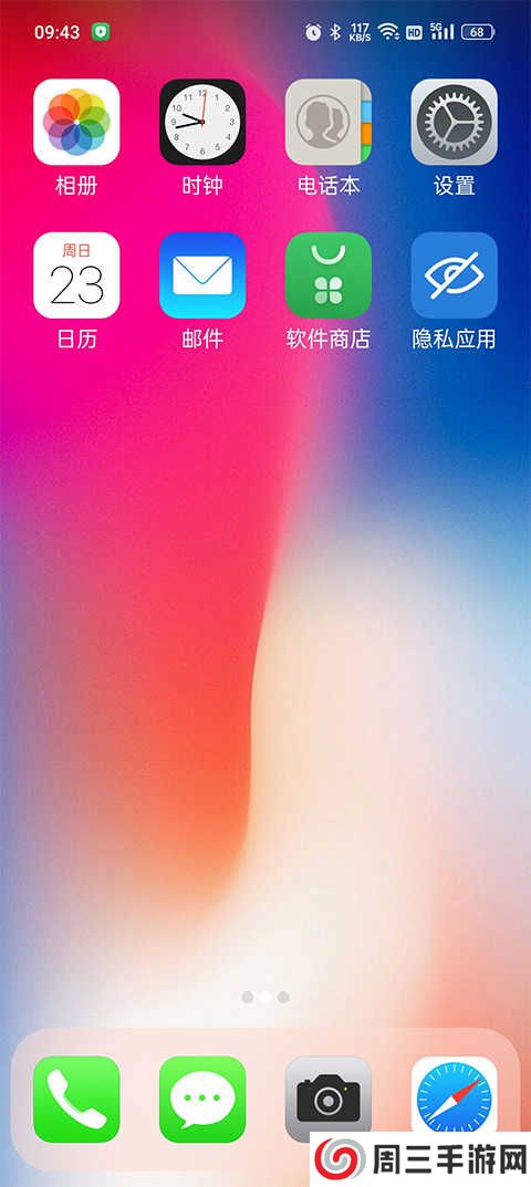 X桌面（X Launcher Pro）下载