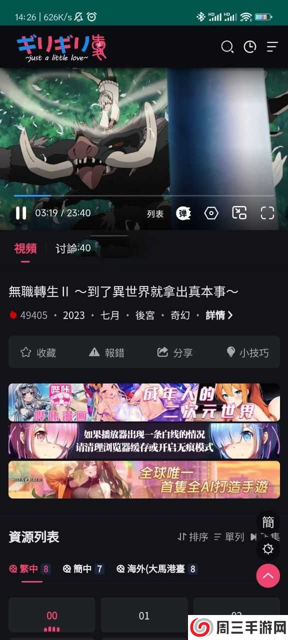 妖精漫画官网免费登录入口