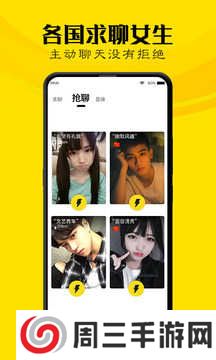 玩洽外国版下载