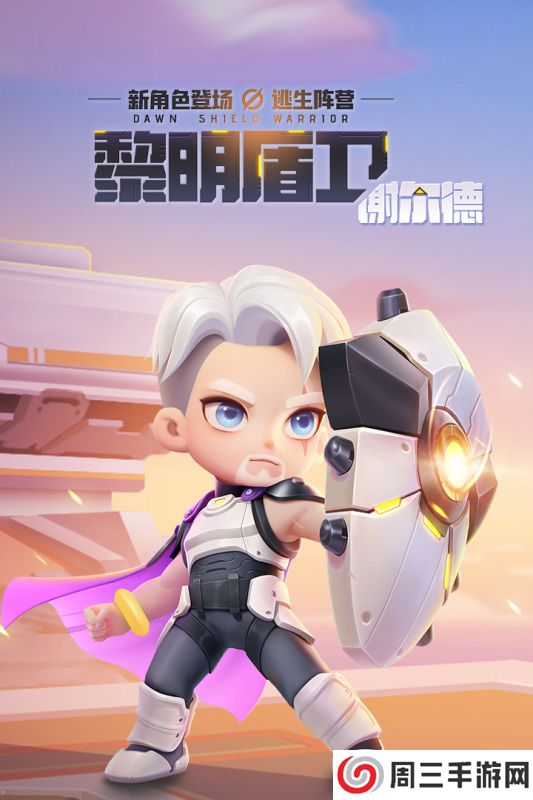 逃跑吧少年oppo版