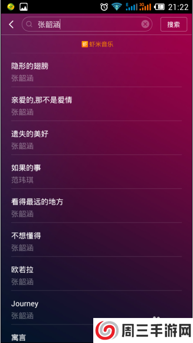 米聊怎么发布主题曲
