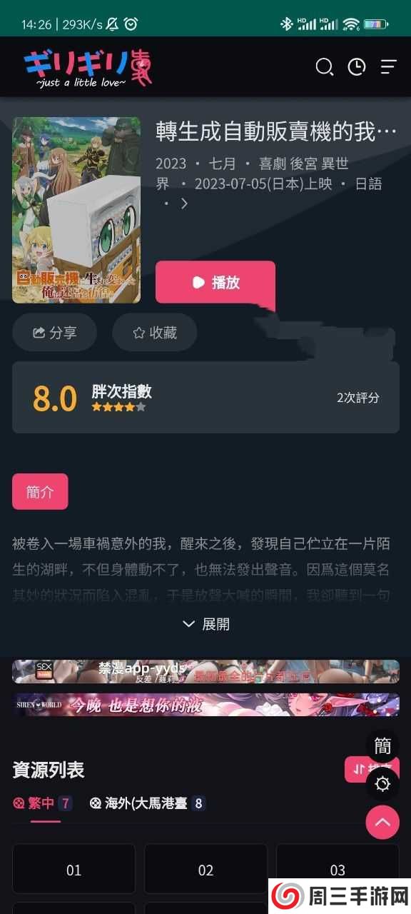 妖精漫画官网免费登录入口