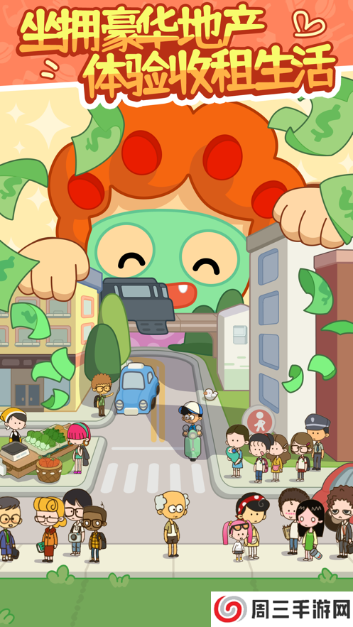 我的春光公寓游戏