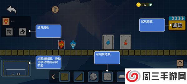 森林冰火人双人联机版