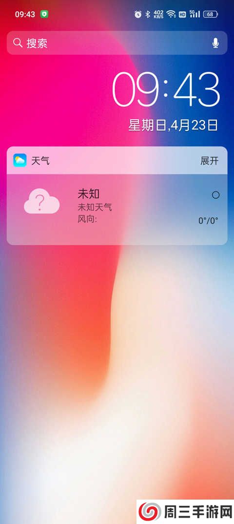 X桌面（X Launcher Pro）下载