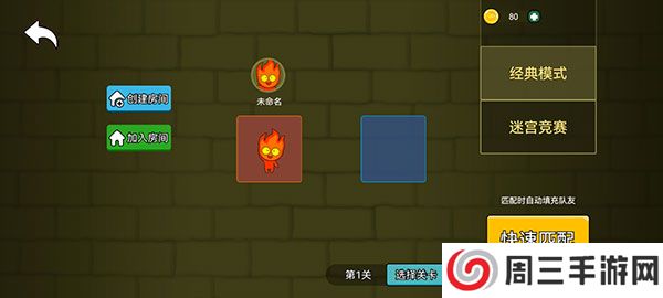 森林冰火人双人联机版