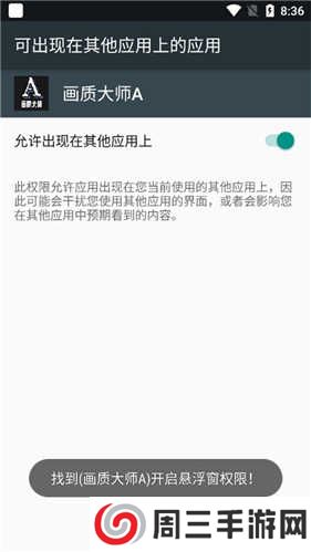 画质大师a2.8小沐风