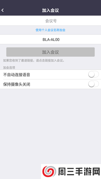 会易通app下载手机版安卓