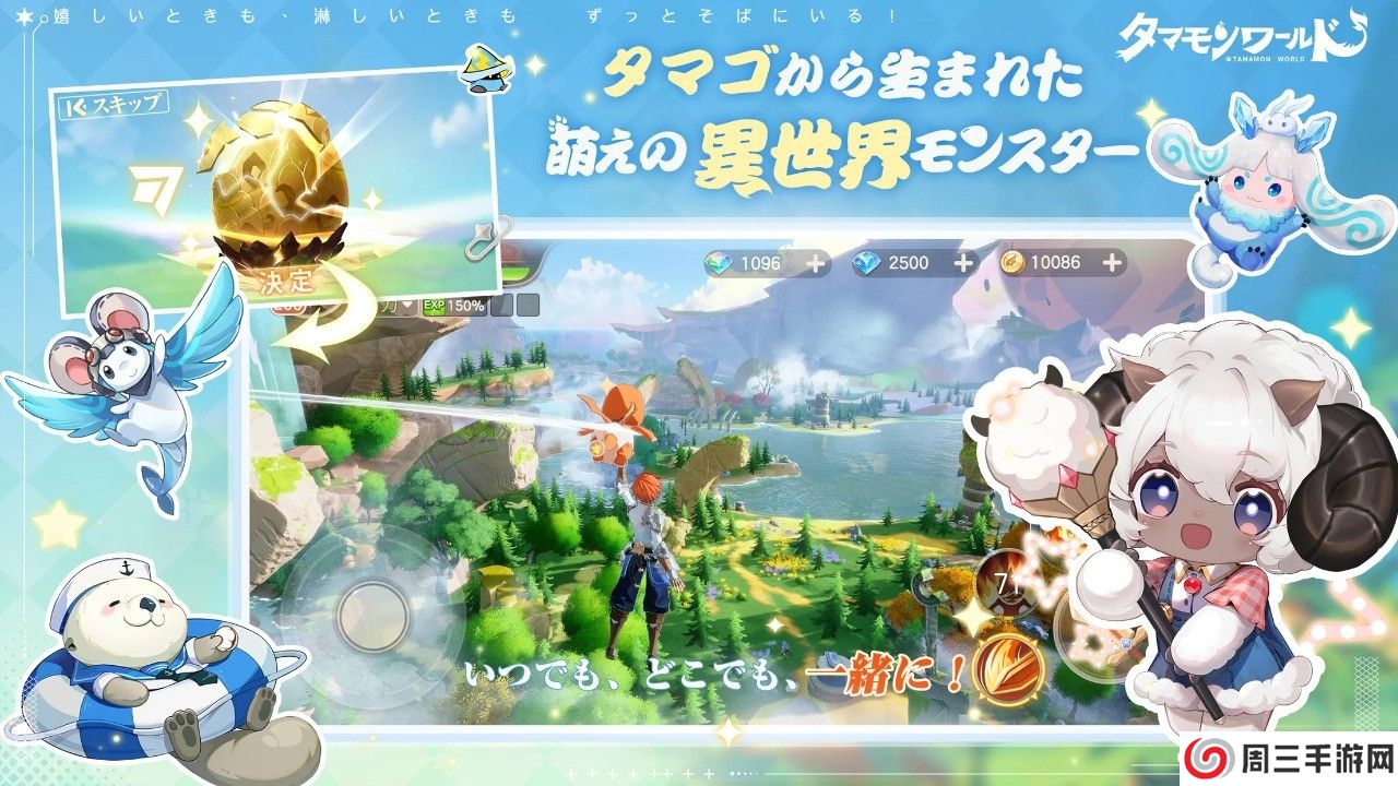 玉兽世界国际服