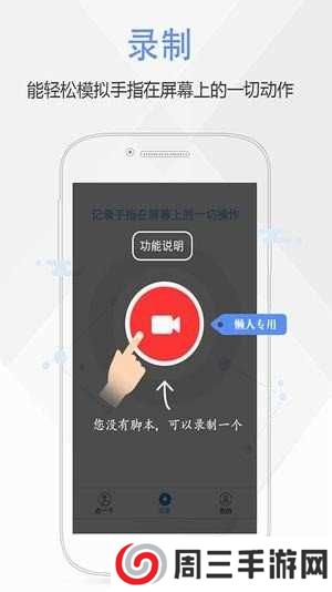 王者荣耀自动精灵脚本下载