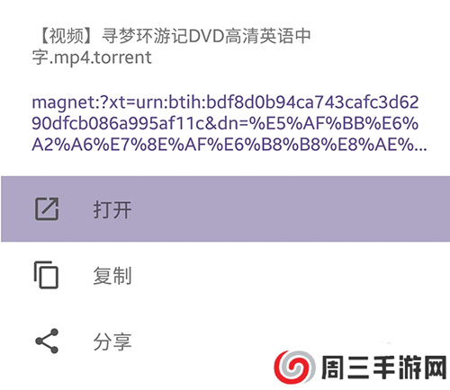 bt磁力猫torrentkitty