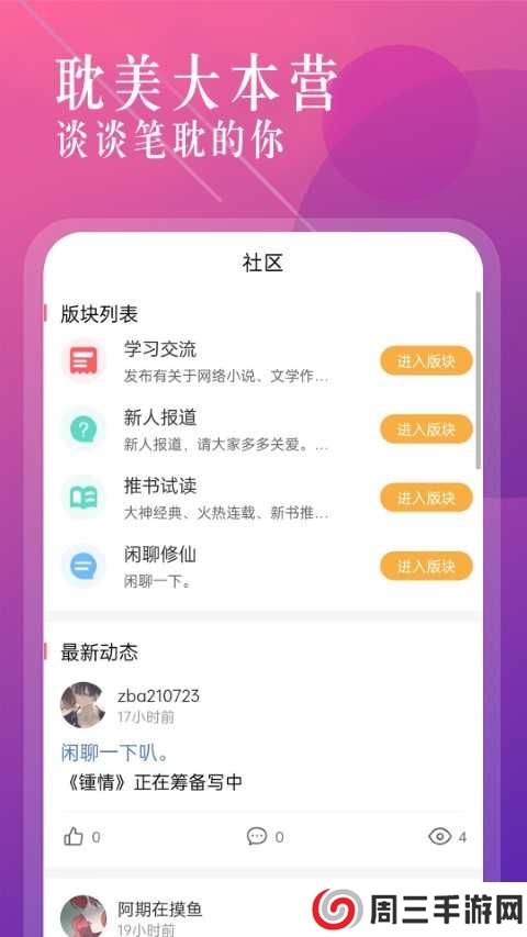 海棠书城app下载
