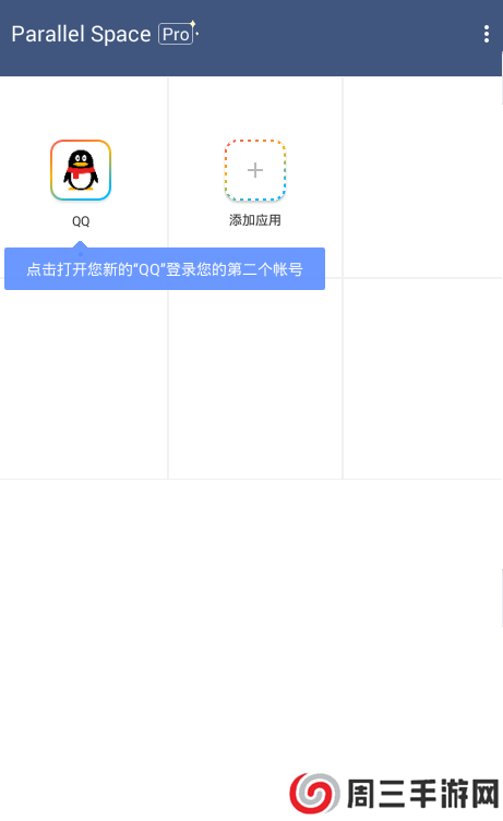 安卓平行空间64位下载-安卓平行空间gg优化版64位下载