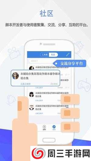 王者荣耀自动精灵脚本下载