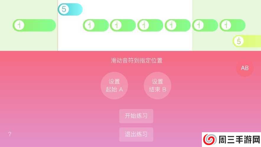 光遇弹琴辅助器(免费)不封号下载