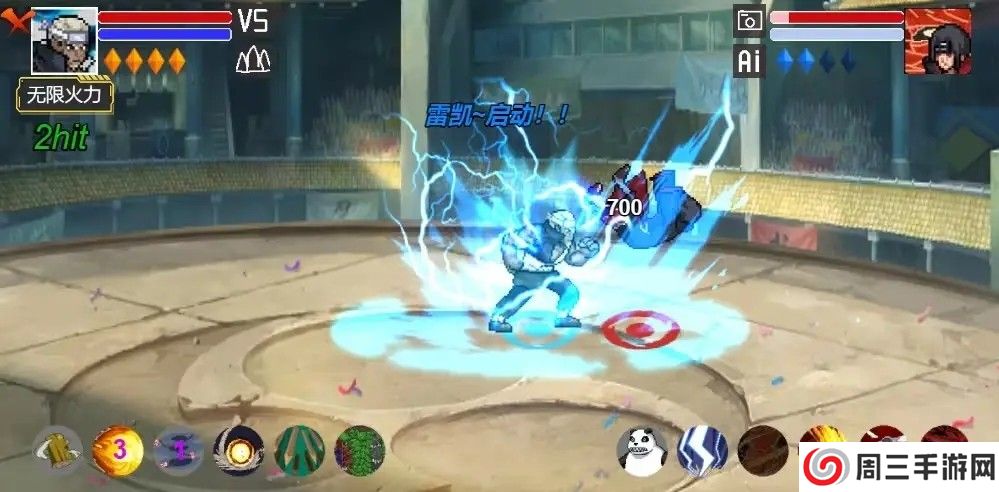 像素火影旅行篇