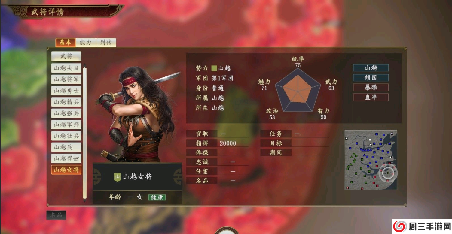 三国志14pk1.08补丁下载