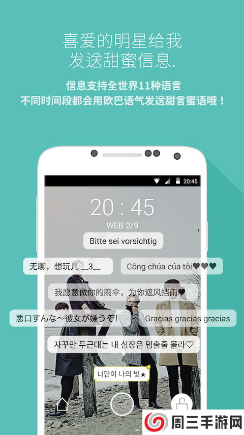 mydol下载最新版2024