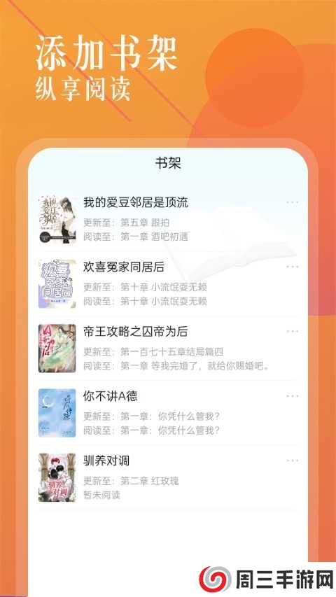 海棠书城app下载