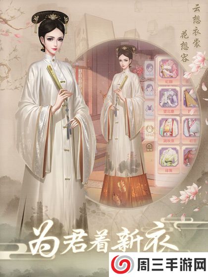 上错花轿嫁对王安卓版