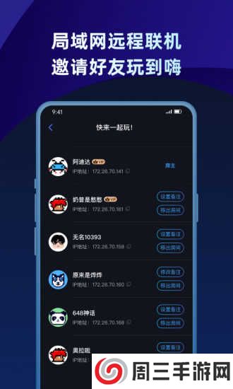 蒲公英联机免费版下载