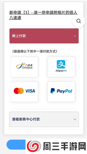 Octopus官方版图片11