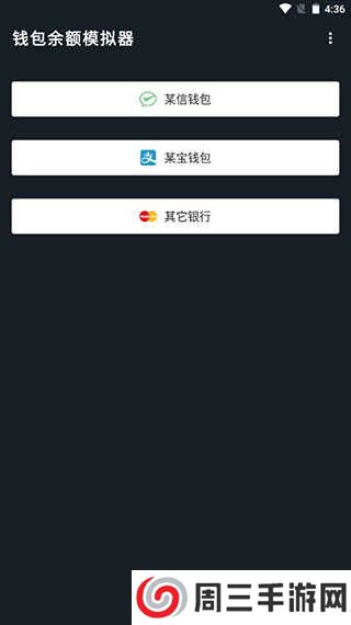 微信零钱生成器软件下载
