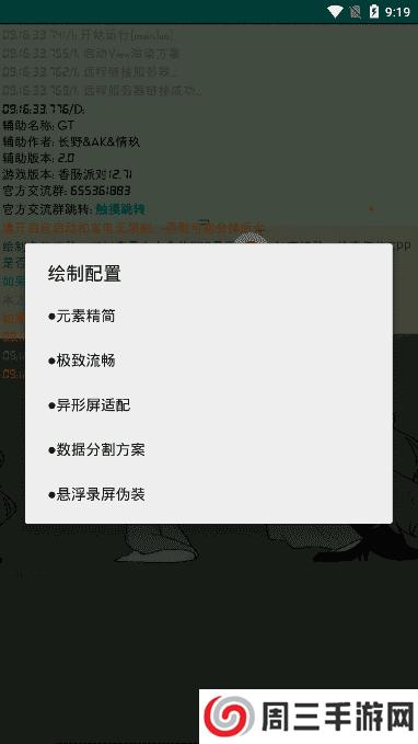 香肠派对辅助器免费手机版2024下载