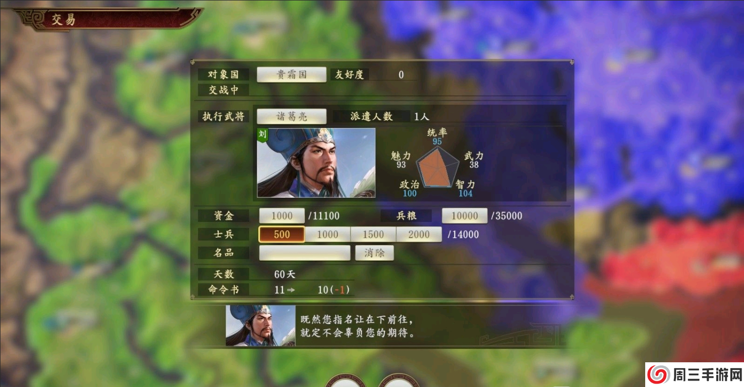 三国志14pk1.08补丁下载