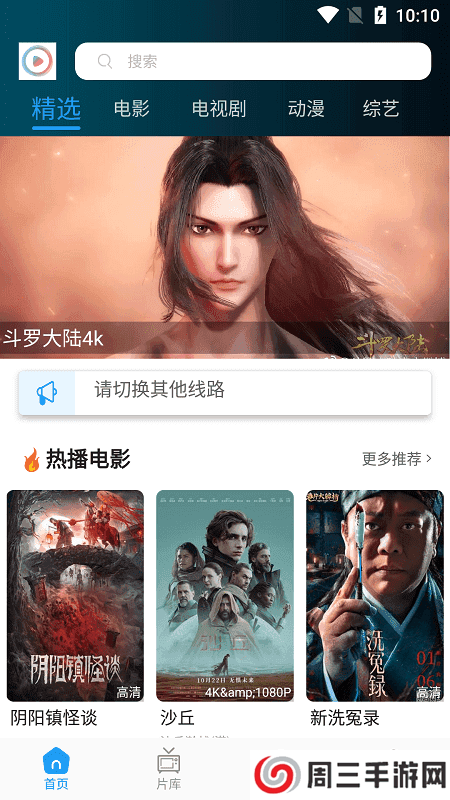 星星影视app下载